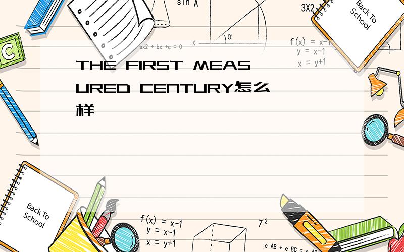 THE FIRST MEASURED CENTURY怎么样