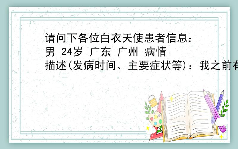 请问下各位白衣天使患者信息：男 24岁 广东 广州 病情描述(发病时间、主要症状等)：我之前有尿道炎.治好后,现在脖子上长了一个疖子,发炎肿了好大一块,昨天去医院医生要给我打头孢,我拒