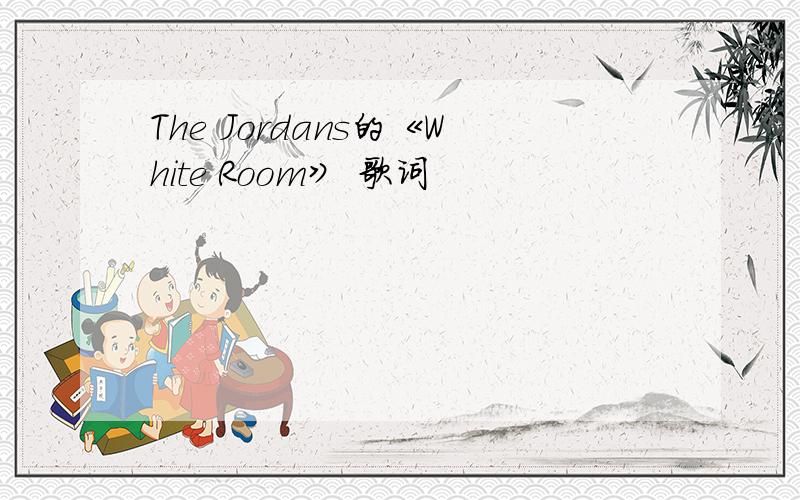 The Jordans的《White Room》 歌词