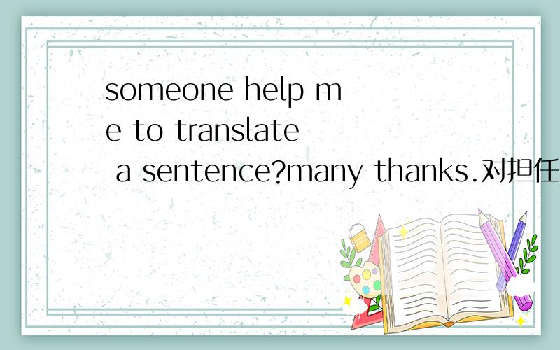 someone help me to translate a sentence?many thanks.对担任口译的人员还提出了更高的要求I want to know the phrase of 提出.的要求.