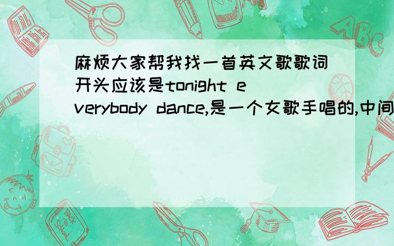 麻烦大家帮我找一首英文歌歌词开头应该是tonight everybody dance,是一个女歌手唱的,中间还有男生唱的Rap,也是考拉FM里面不亦乐乎165期的背景音乐,没有悬赏分了,我非常喜欢这首歌,