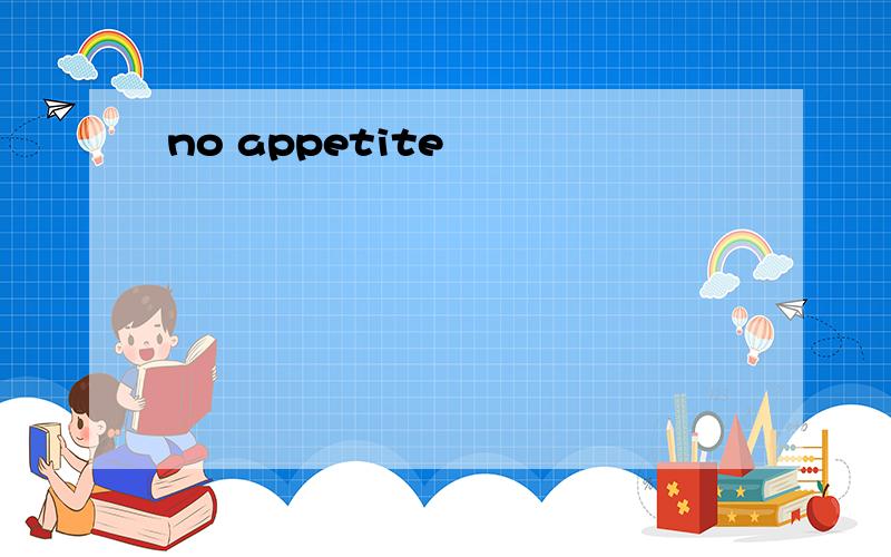 no appetite