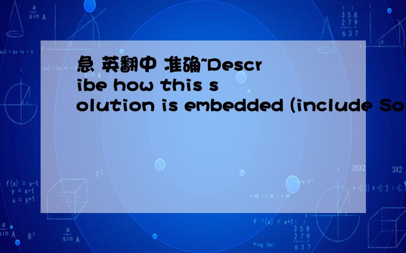 急 英翻中 准确~Describe how this solution is embedded (include Solution architecture and Bill of Materials)Is the solution replicable?Does your firm have a reseller channel that will be remarketing this solution?What percent of your annual sale