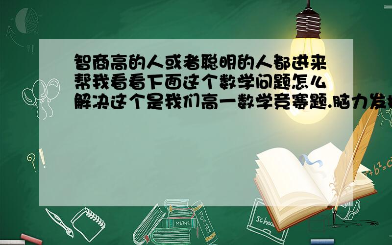 智商高的人或者聪明的人都进来帮我看看下面这个数学问题怎么解决这个是我们高一数学竞赛题.脑力发挥题.找出下面这15排数字的连贯性或者规律.4个我给20分.超过6个我给50分我在家整整想