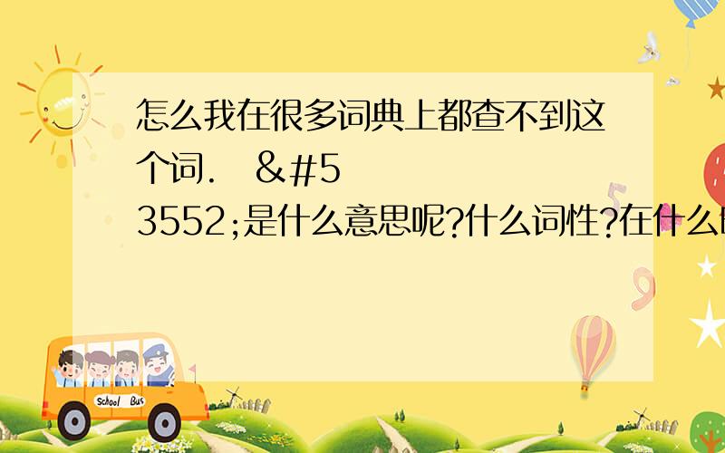 怎么我在很多词典上都查不到这个词.부터是什么意思呢?什么词性?在什么时候用?最好有例句和详细的讲解.