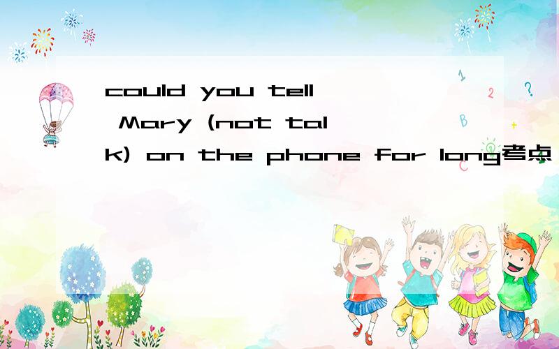 could you tell Mary (not talk) on the phone for long考点