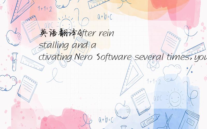 英语翻译After reinstalling and activating Nero Software several times,you may get the message that the amount of possible activations has been reached.In this case,please contact Nero TechSupport and send them your serial number for reactivation.