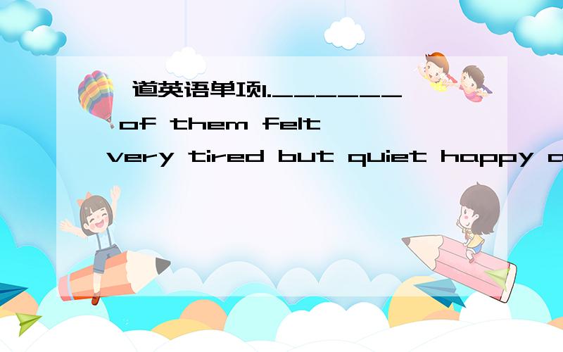 一道英语单项1.______ of them felt very tired but quiet happy after _______ sports meeting.A.Everyone; a two days B.Every one; the two daysC.Every one; the two-day D.Everyone; the two days'