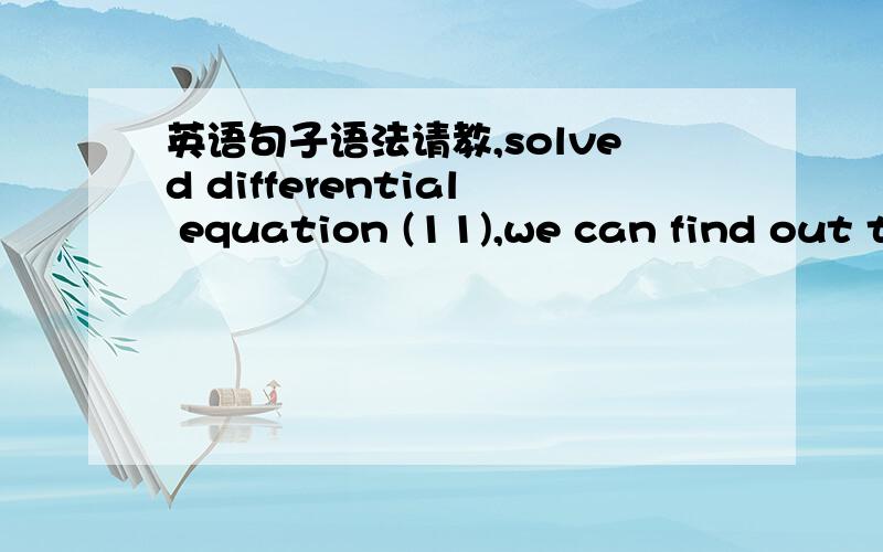 英语句子语法请教,solved differential equation (11),we can find out thermal stress distribution that as follows equations (17) and (18).上面这个句子(主要是前半句)语法有错误没?各位帮我修改下.