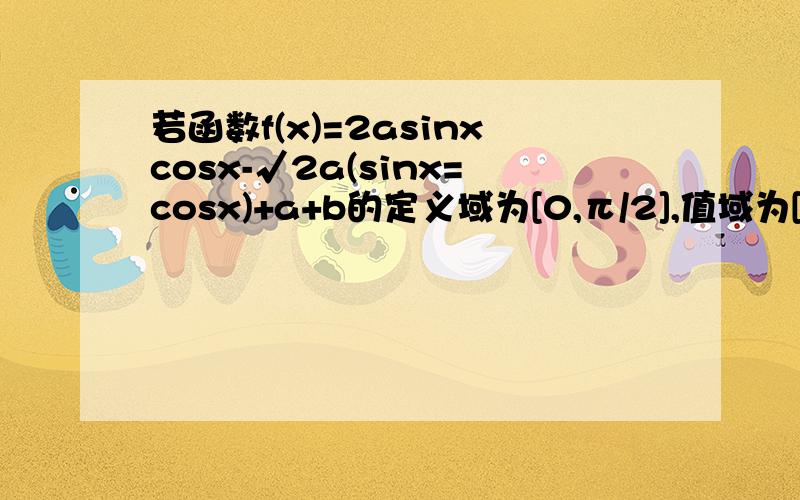 若函数f(x)=2asinxcosx-√2a(sinx=cosx)+a+b的定义域为[0,π/2],值域为[-5,1],求a,b的值