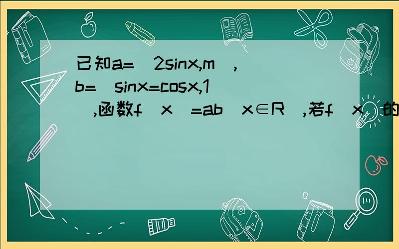 已知a=(2sinx,m),b=(sinx=cosx,1),函数f(x)=ab(x∈R),若f(x)的最大值为根号二1.求m的值2.若将f(x)的图像向左平移n(n>0)各单位后,关于y轴对称,求n的最小值