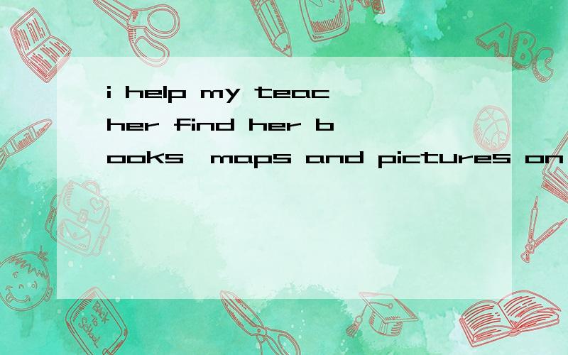 i help my teacher find her books,maps and pictures on her ( ).i tell her everyone is here .A.desk B.bike C.chair D.floor 选一个.为什么?