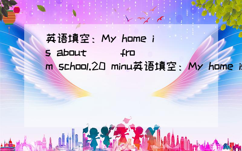 英语填空：My home is about () from school.20 minu英语填空：My home is about () from school.20 minutes by bike.或 20 minuntes' ride.我想知道：如果将by bike 与 ride对调一下,变成：20 minutes ride.或 20 minutes' by bike.这样