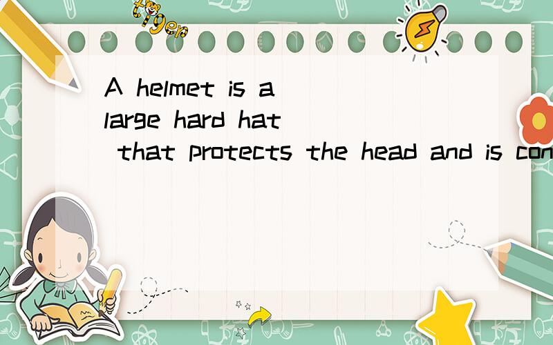 A helmet is a large hard hat that protects the head and is conneted to the air tank翻译