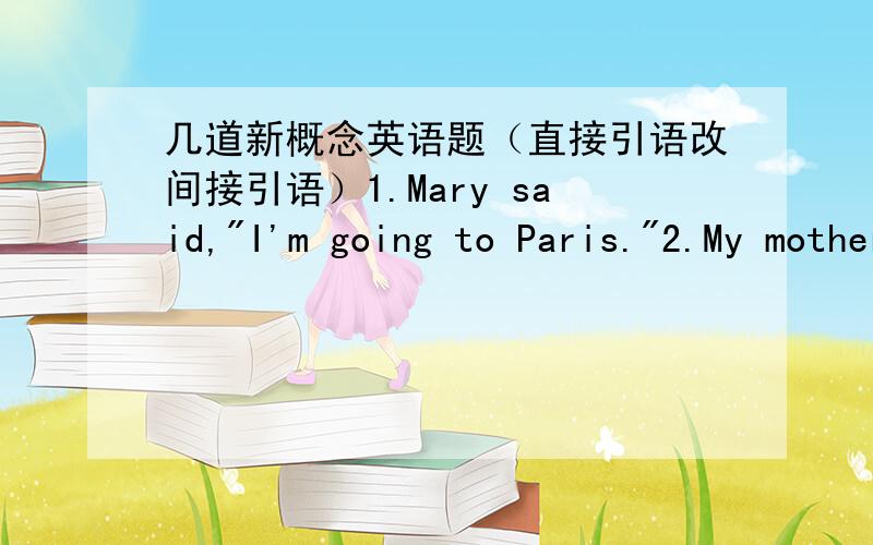 几道新概念英语题（直接引语改间接引语）1.Mary said,