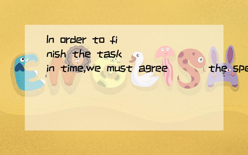 In order to finish the task in time,we must agree ( ) the specific readers.A.with B.at C.to D.in这里为什么选择to,with为什么不行?