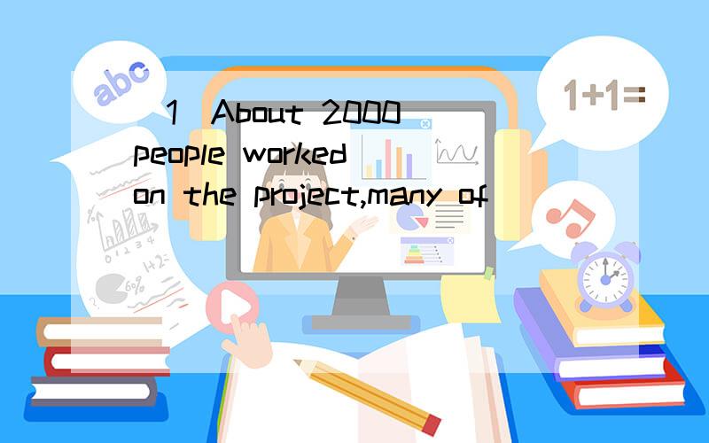 （1）About 2000 people worked on the project,many of ______ were those who had been out of work.A.whom B.who C.that D.them我知道答案是A,但能否解释一下这句话的意思?另外whom在此句中做什么成分?为什么不用them?Them似