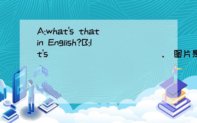 A:what's that in English?B:It's______ ______.(图片是四本书,其中三本在左边一本再右边）