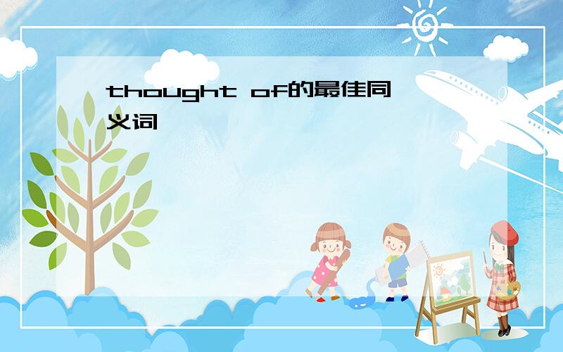 thought of的最佳同义词