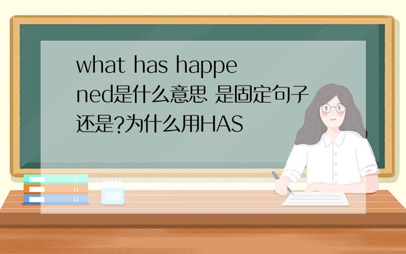 what has happened是什么意思 是固定句子还是?为什么用HAS