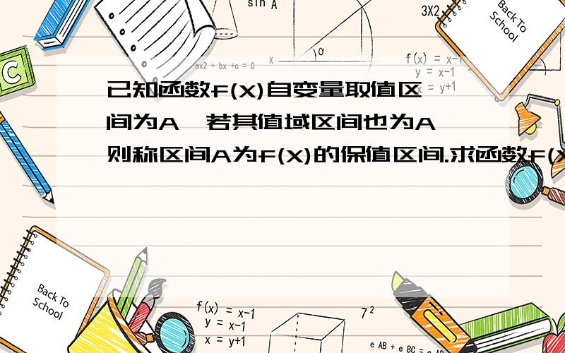 已知函数f(X)自变量取值区间为A,若其值域区间也为A,则称区间A为f(X)的保值区间.求函数f(X)=x²形如[n,+∞）（n∈R）的保值区间