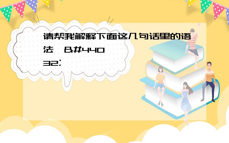 请帮我解释下面这几句话里的语法니가 받아주길 바래본다 주머니에 넣은 손엔 잡히는 게 없는ǋ