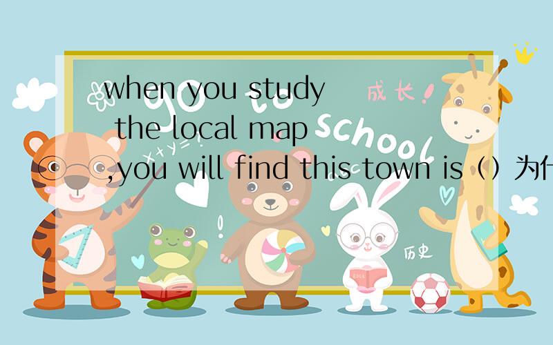 when you study the local map,you will find this town is（）为什么填twice the size of the one.为什么不能填twice as largeras that one