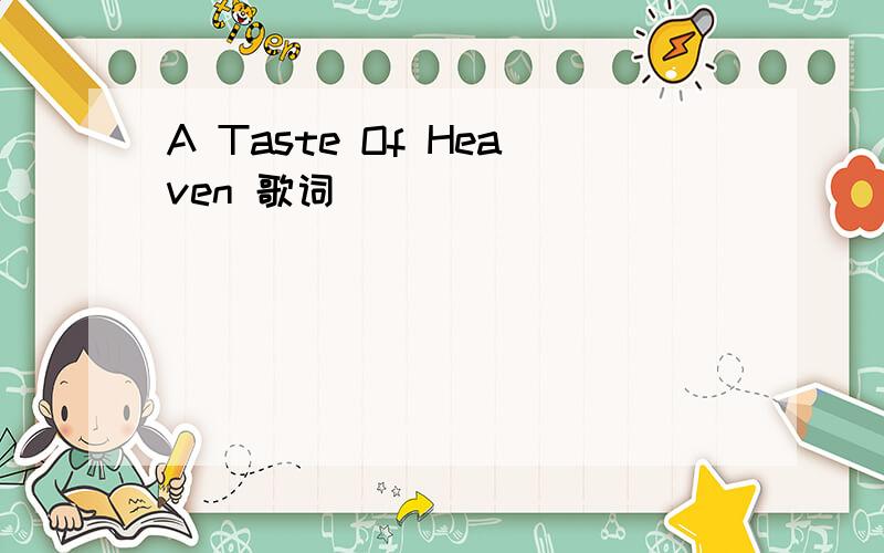 A Taste Of Heaven 歌词