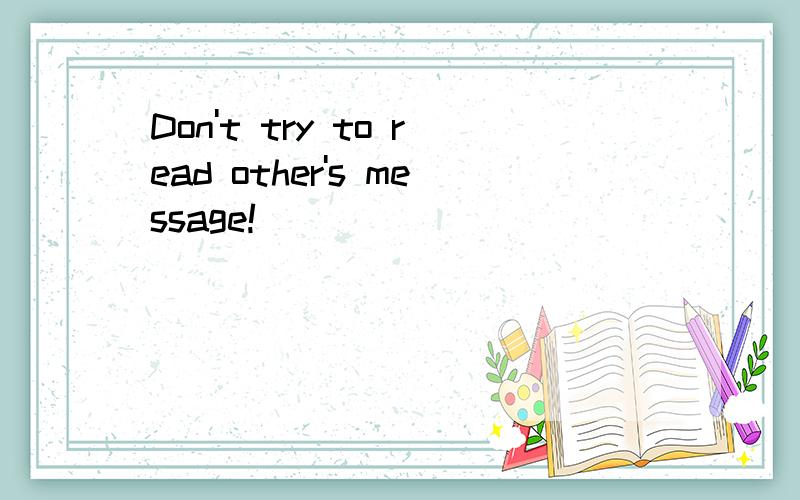 Don't try to read other's message!