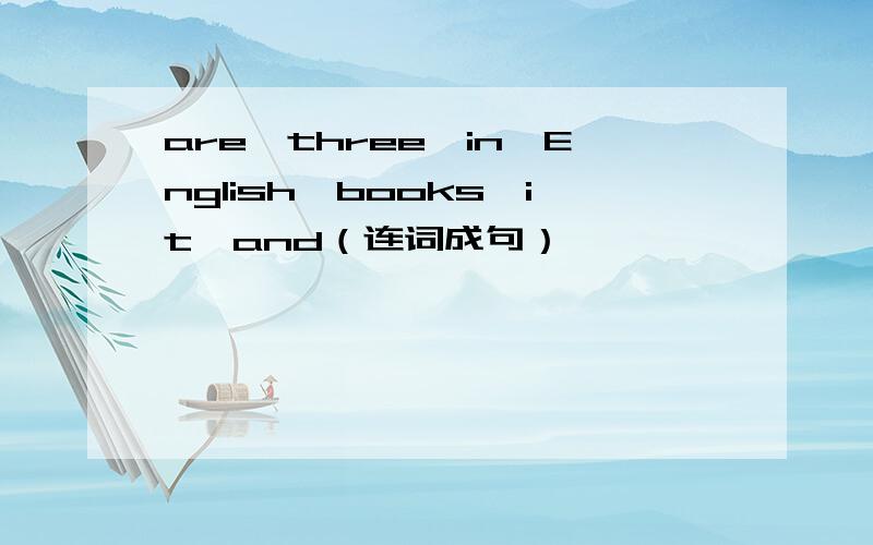 are,three,in,English,books,it,and（连词成句）