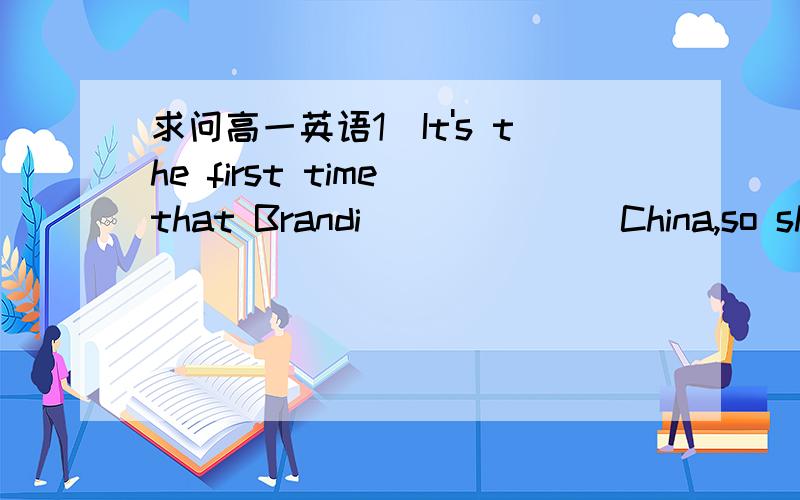 求问高一英语1．It's the first time that Brandi_______China,so she is excited about everything here.A,has visited B.visited C.is visiting D.visits2.The food in the restaurant________good!You are right.I always come here to eatA,tastes B,is tast