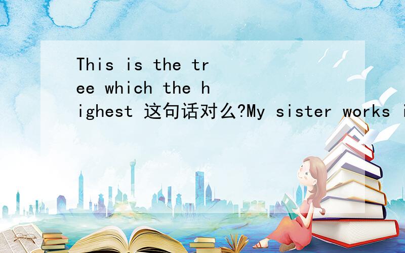 This is the tree which the highest 这句话对么?My sister works in a bookshop in which we can read many kinds of books which 可以改为 where么?