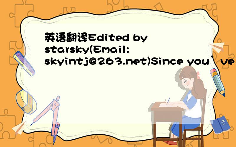 英语翻译Edited by starsky(Email:skyintj@263.net)Since you’ve gonewell it seems like everything is wrongAnd deep insideI know that I’ve lost much more than prideWell happiness is getting further awayGirl I miss you more than words can sayI nee