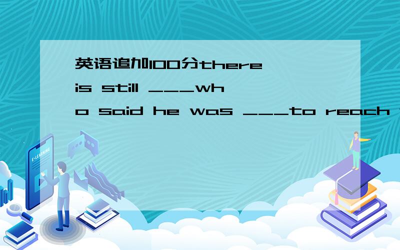 英语追加100分there is still ___who said he was ___to reach the top of the mountain besides these two people .选ca.the third one,first b.third one ,the one c.a third one ,the first d.the third,the first.为什么选c