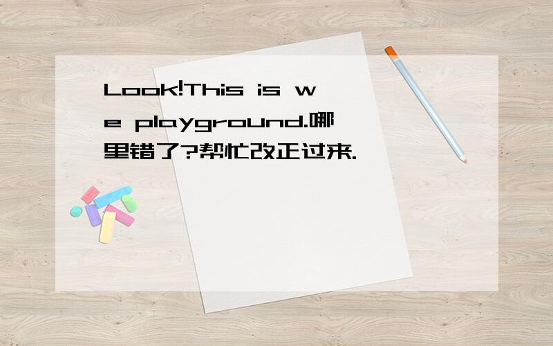 Look!This is we playground.哪里错了?帮忙改正过来.