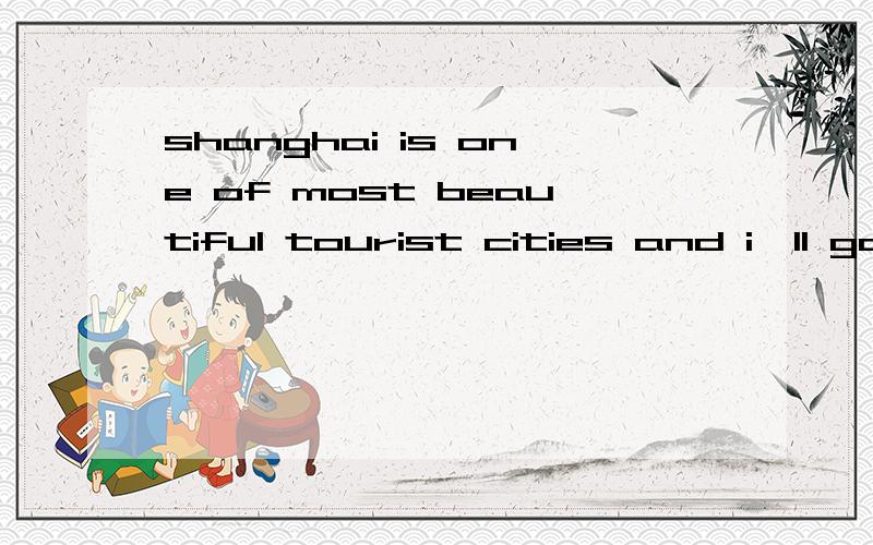 shanghai is one of most beautiful tourist cities and i'll go there for second timeshanghai is one of most beautiful tourist cities and i'll go there for second time 填什么冠词