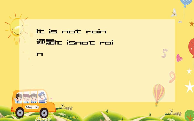 It is not rain还是It isnot rain