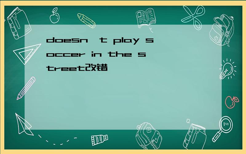 doesn,t play soccer in the street改错