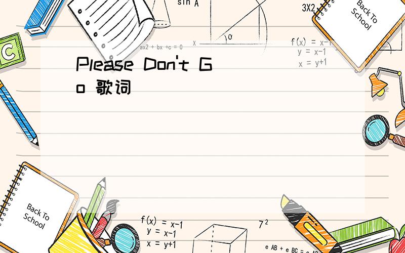 Please Don't Go 歌词