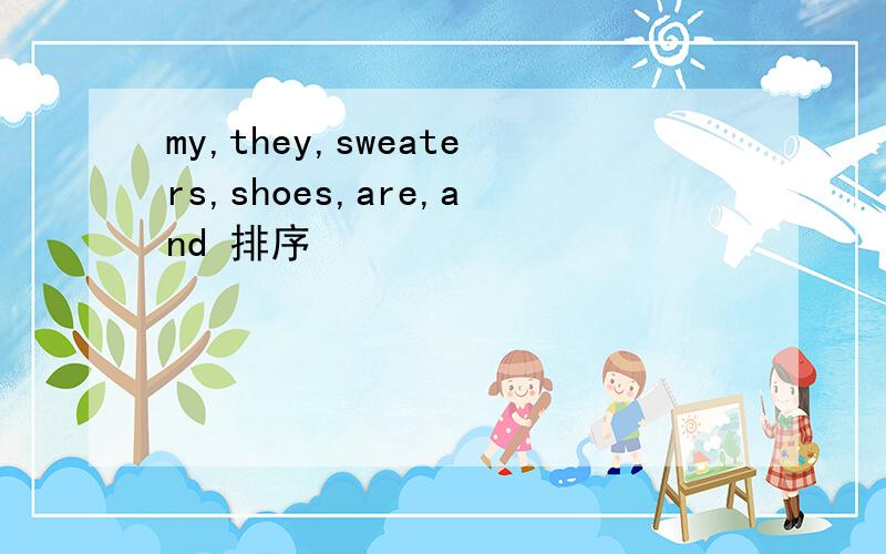 my,they,sweaters,shoes,are,and 排序