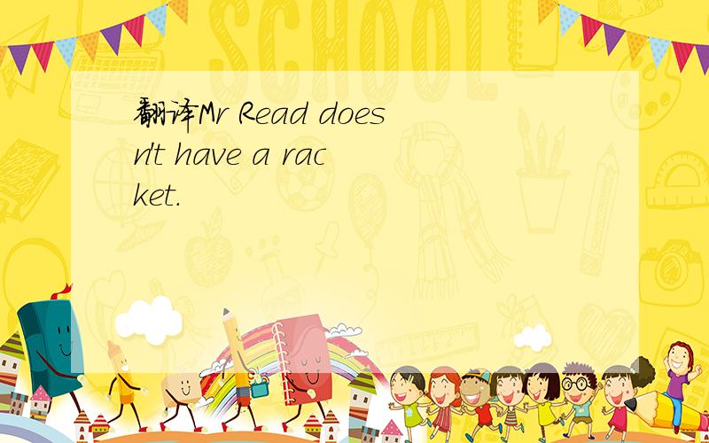 翻译Mr Read doesn't have a racket.