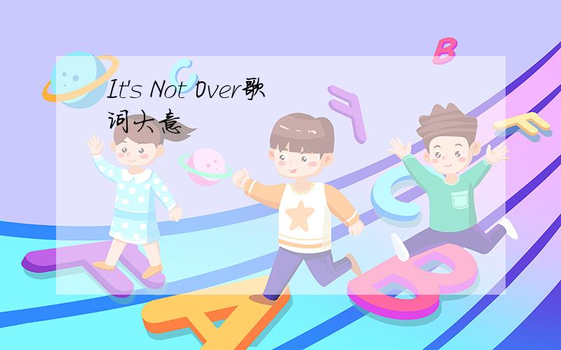 It's Not Over歌词大意