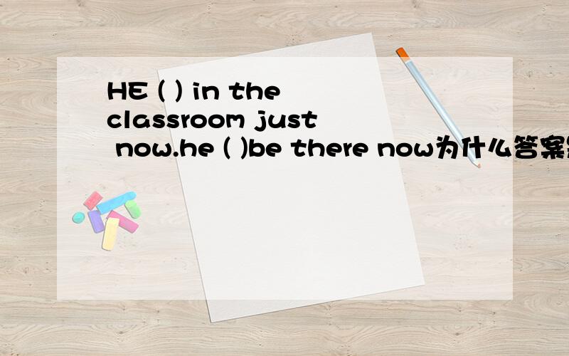 HE ( ) in the classroom just now.he ( )be there now为什么答案是WAS　HEARd　TO  SING  　,  may  而不是was heard sing ,must