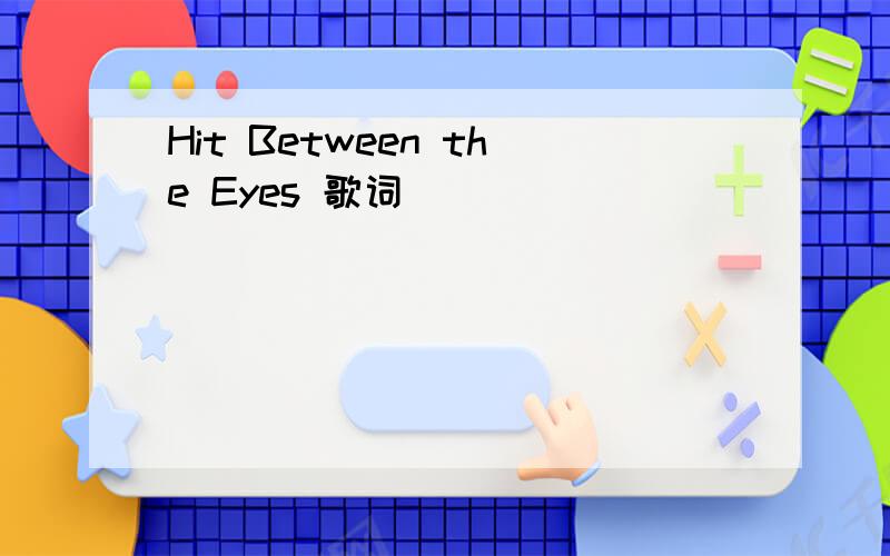 Hit Between the Eyes 歌词