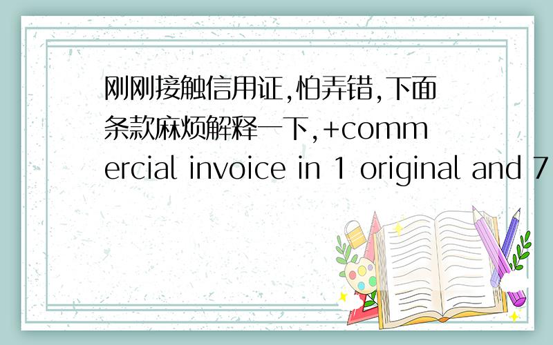 刚刚接触信用证,怕弄错,下面条款麻烦解释一下,+commercial invoice in 1 original and 7 copies issued ,dated,signed and stamped by beneficiaries,certified in accordance with proforma invoice number bt110601 dated may 15,2011.the invoic