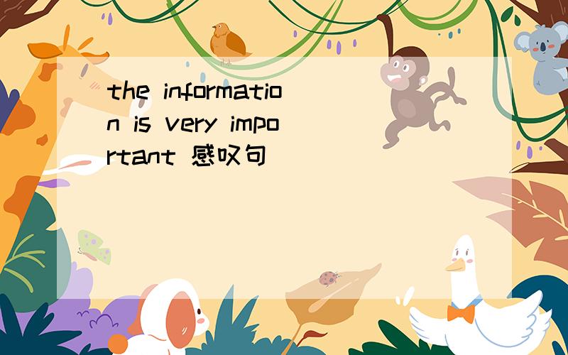 the information is very important 感叹句