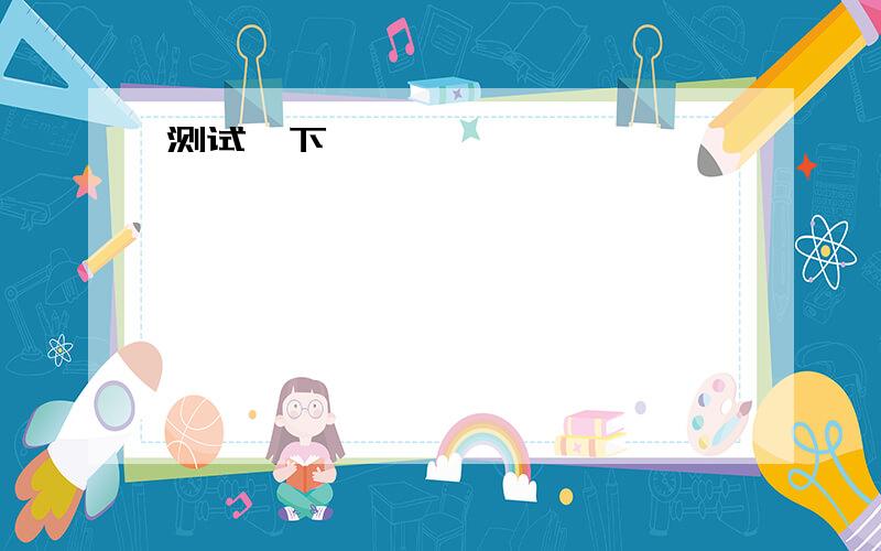 I love you not_________who you are but________who I am when I am with you.A.because,because B.because,because ofC.because of,because D.because of,because of选哪个,为什么