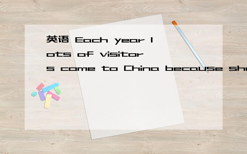 英语 Each year lots of visitors come to China because she is_________ country.A.so a beautiful B.very a beautiful C.such beautiful is D.so beautiful a为什么不是A