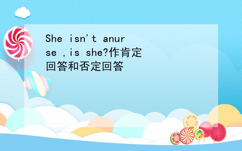 She isn't anurse ,is she?作肯定回答和否定回答