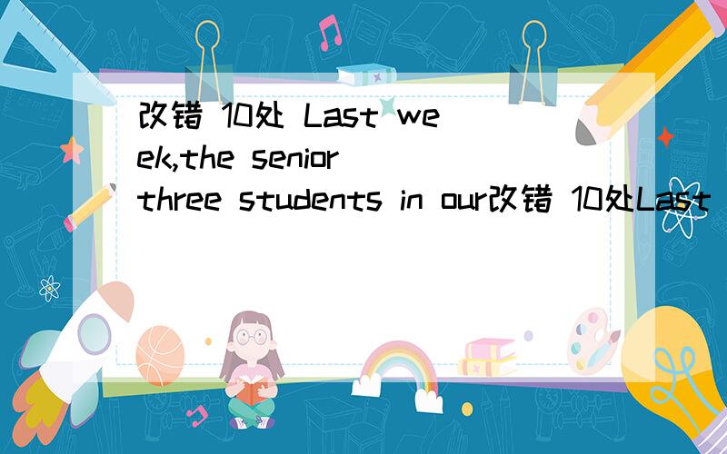 改错 10处 Last week,the senior three students in our改错 10处Last week,the senior three students in our school have a discussion on if to go to a nearby or not.Seventy percents of them preferred universities in thier local cities.The reason for